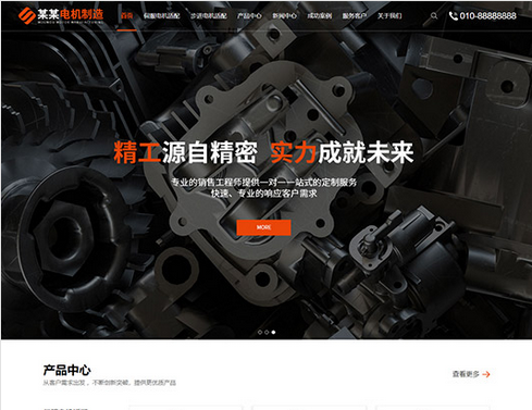 電機制造有限公司通用響應(yīng)式案例