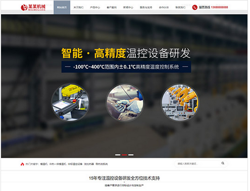 機械制造有限公司通用響應(yīng)式案例